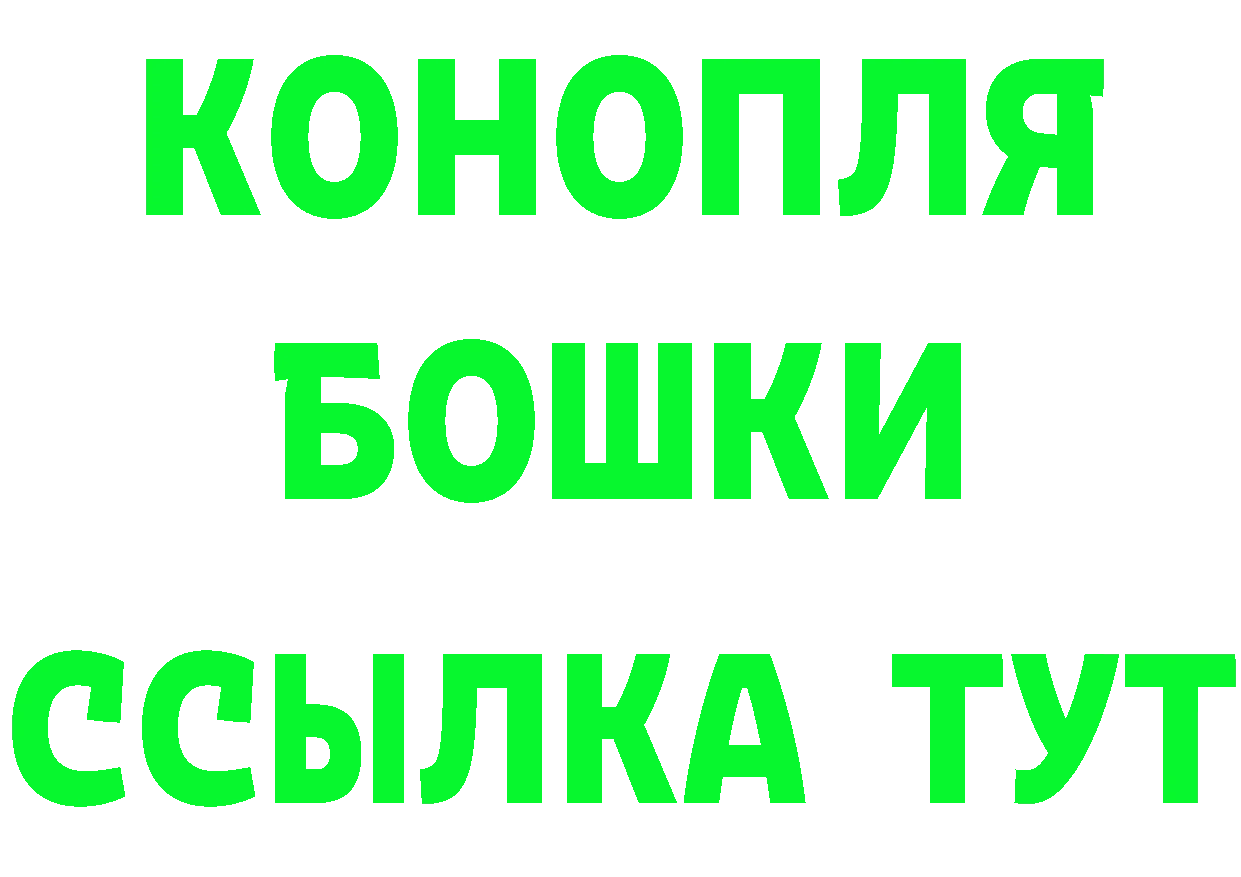 БУТИРАТ Butirat ТОР даркнет MEGA Краснообск